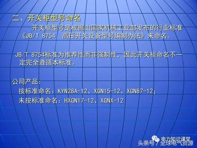 10kV中壓開關柜基礎知識，值得收集！