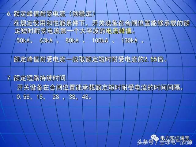 10kV中壓開關柜基礎知識，值得收集！