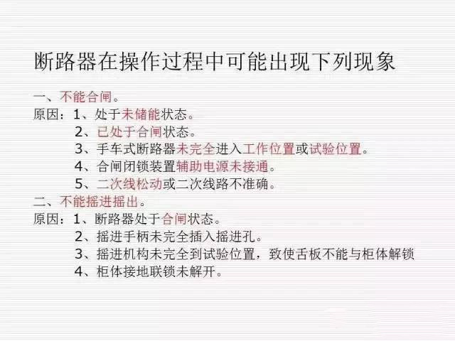 35KV高壓開關柜圖文說明，電力用戶一定要看！