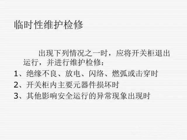 35KV高壓開關柜圖文說明，電力用戶一定要看！