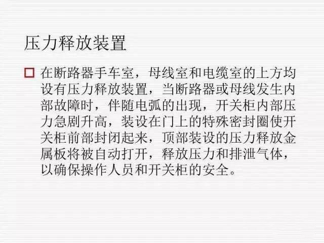 35KV高壓開關柜圖文說明，電力用戶一定要看！