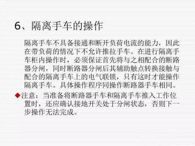 35KV高壓開關柜圖文說明，電力用戶一定要看！