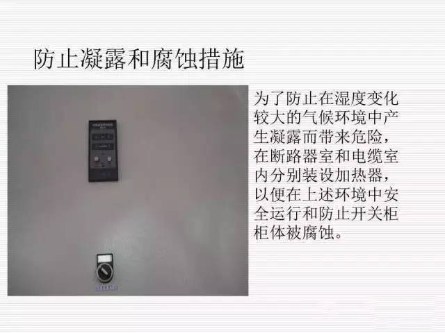 35KV高壓開關柜圖文說明，電力用戶一定要看！