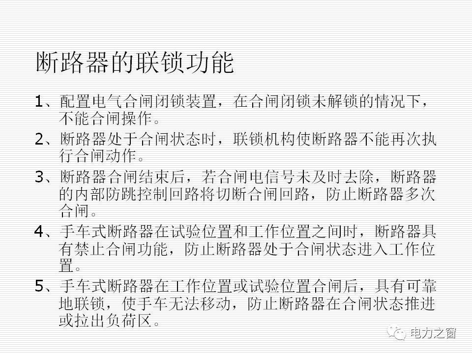 歷史上較完整的35kv高壓開關柜說明(可下載)