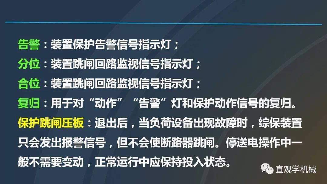 高壓開關柜培訓課件，68頁ppt插圖，帶走！