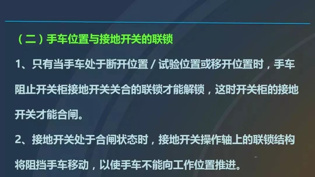 干貨|圖解說明高壓開關柜，超級詳細！