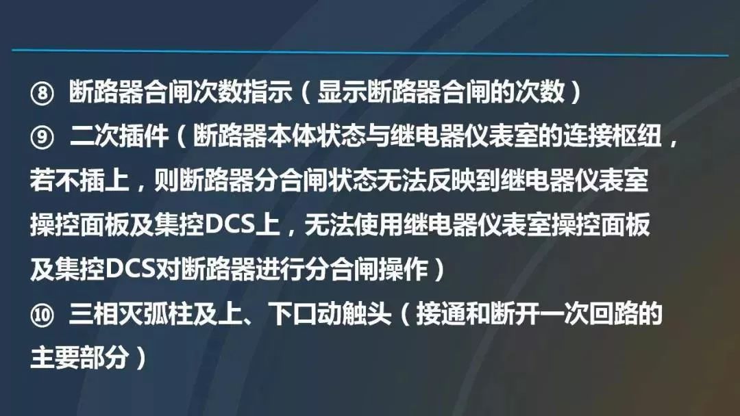 干貨|圖解說明高壓開關柜，超級詳細！