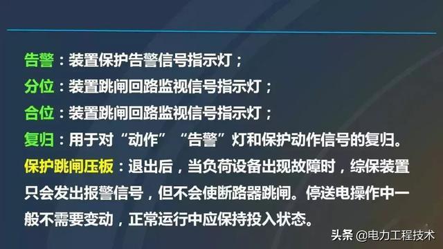 高電壓開關(guān)柜，超級詳細！太棒了，全文總共68頁！