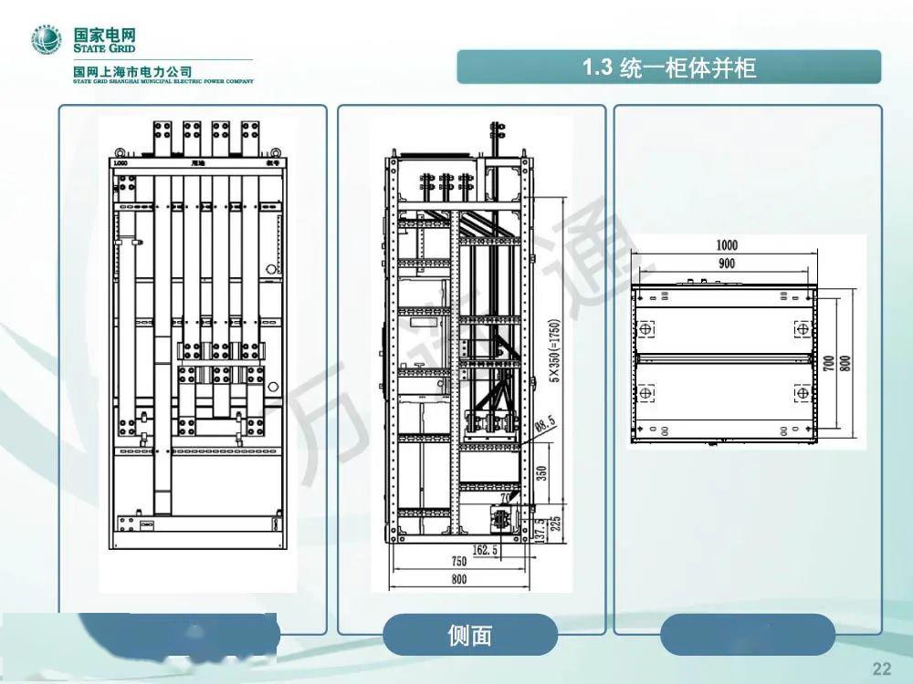 國(guó)家電網(wǎng)低電壓開(kāi)關(guān)柜標(biāo)準(zhǔn)化設(shè)計(jì)方案