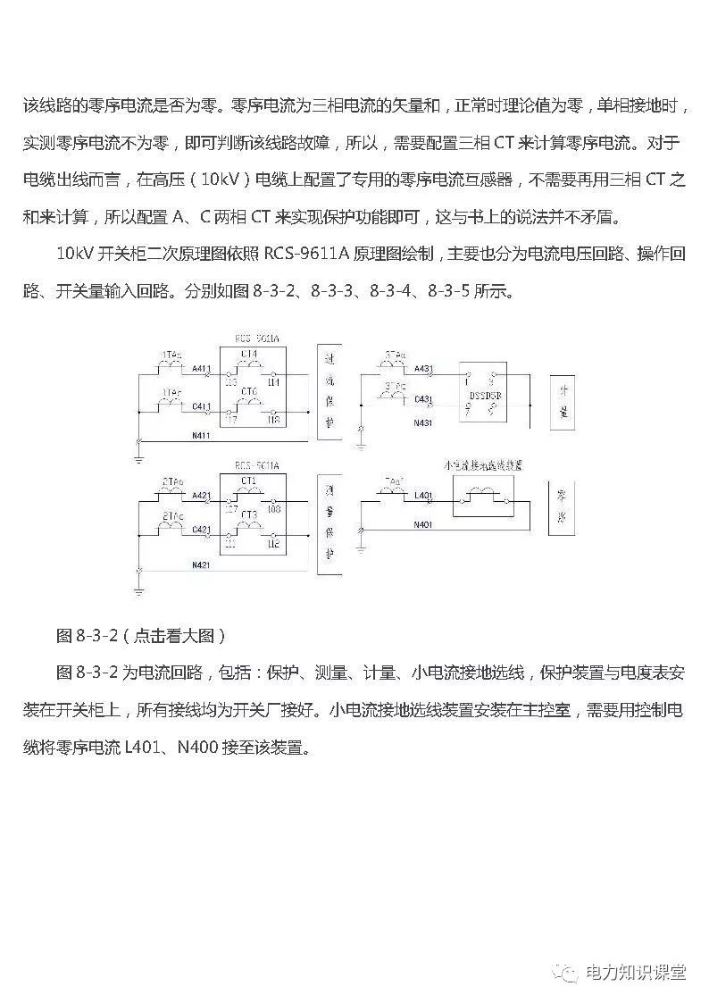 高低壓設置開關柜組裝、加工和生產過程