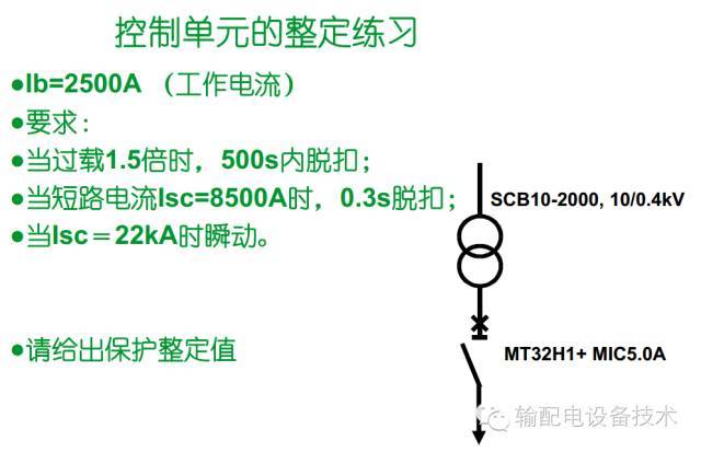 看過ABB的培訓后，讓我們來比較一下施耐德的開關柜培訓。