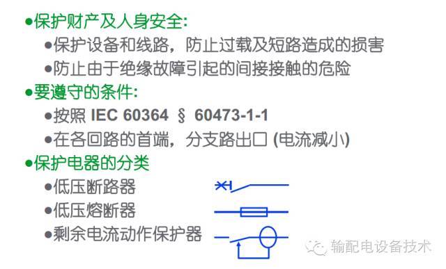 看過ABB的培訓后，讓我們來比較一下施耐德的開關柜培訓。