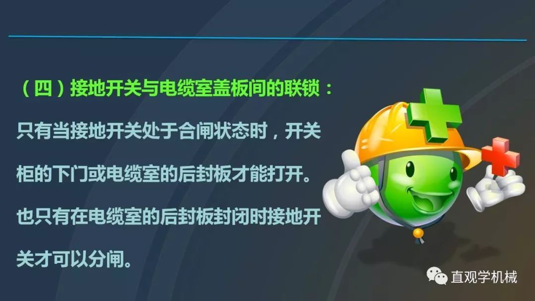 中國工業控制|高電壓開關柜培訓課件，68頁ppt，有圖片和圖片，拿走吧！