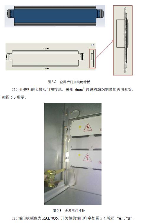 12 KV手車類型開關柜標準化設計定制方案(2019年版)