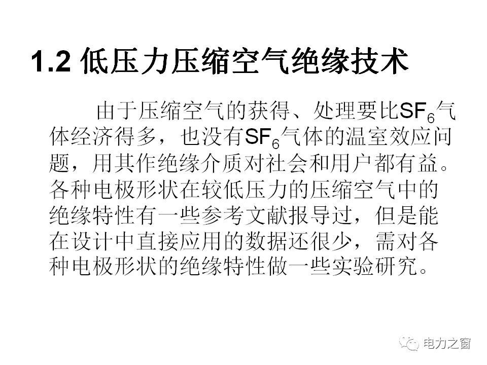 請看西高等法院的專家如何解釋中壓氣體絕緣金屬封閉開關柜的知識