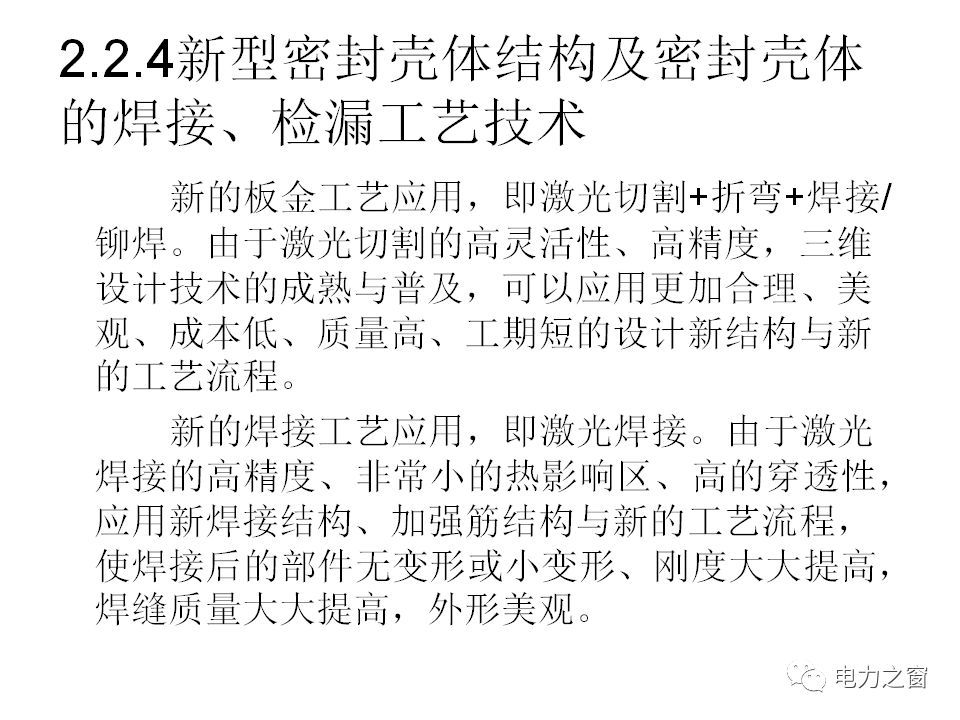 請看西高等法院的專家如何解釋中壓氣體絕緣金屬封閉開關柜的知識