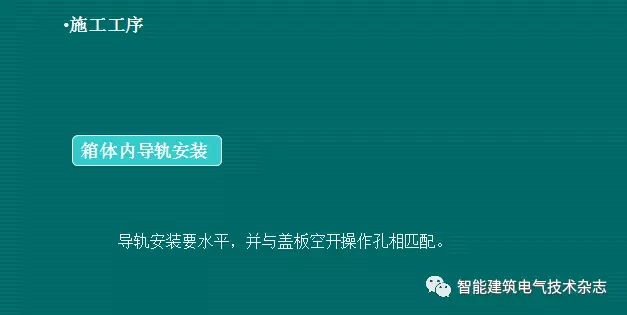 必須收集！配電箱內(nèi)部布線要求