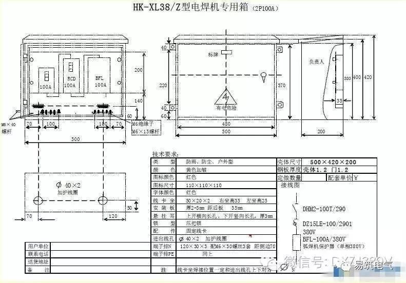 三級(jí)分配總和配電箱和施工要求