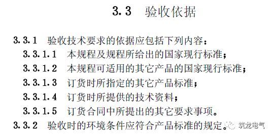 《建筑電氣工程施工質量驗收規范》GB50303-2015 配電箱(機柜)安裝詳細說明！