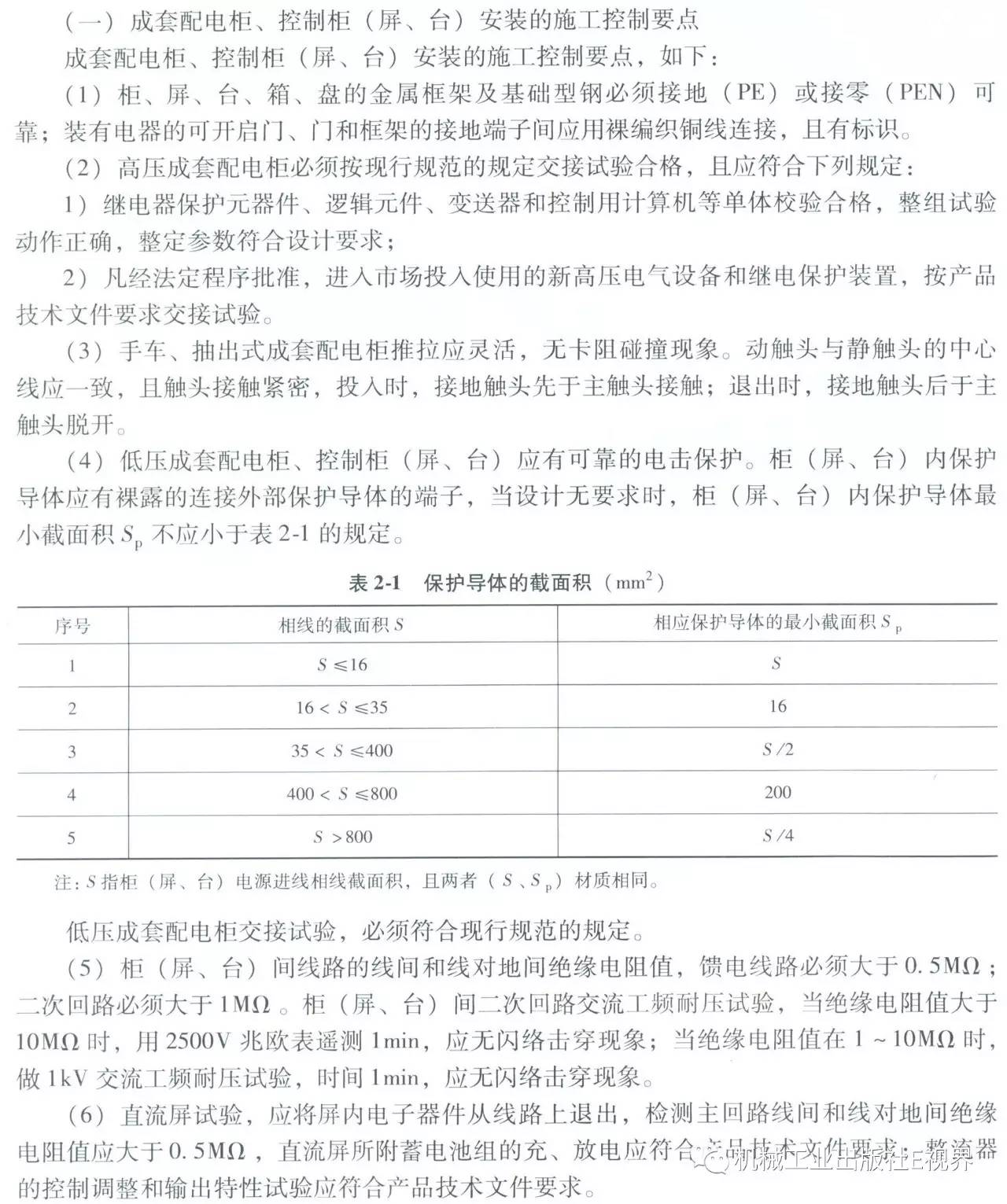 電工在開始之前可以安裝配電箱？WORD兄弟，首先告訴我配電箱和配電柜之間有什么區別？