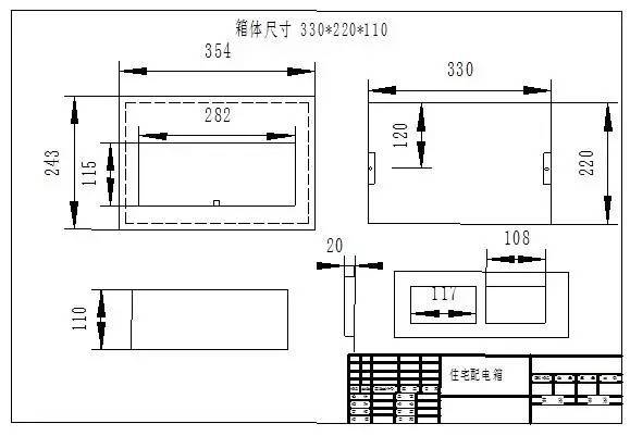 住宅設(shè)計(jì)與安裝示例解釋配電箱