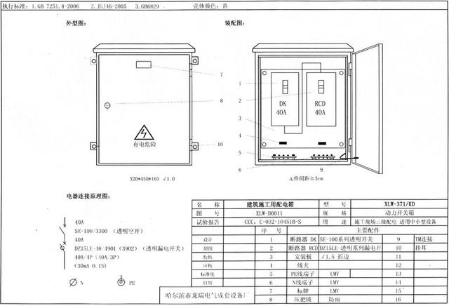 如何配置施工臨時用電配電箱(機柜)？圖片和文本的詳細分析！施工人員必需的