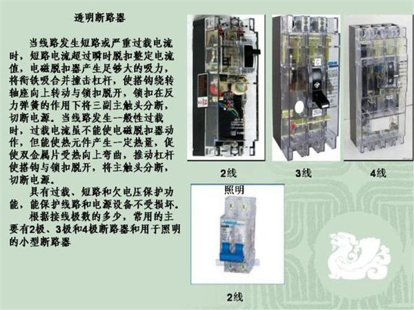 施工臨時用電配電箱標(biāo)準(zhǔn)慣例